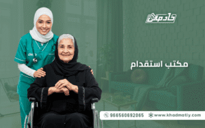 مكتب استقدام