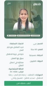 شغاله فلبينيه