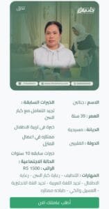 عاملات فلبينيات