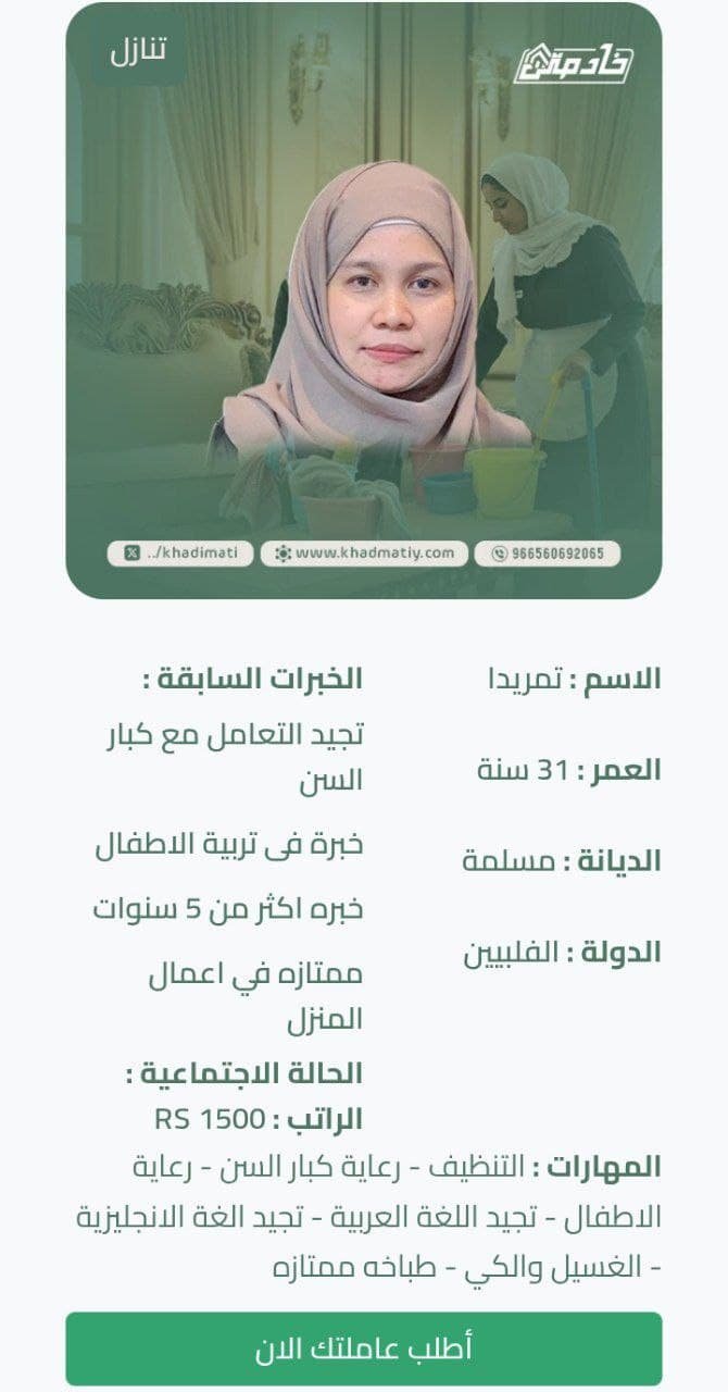 خطوات نقل الكفالة